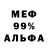 МЕТАДОН кристалл Avenger Tiko