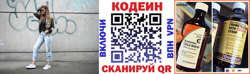 Codein Purple Drank  Бирюч 