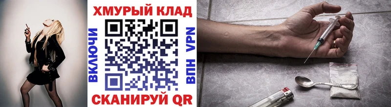 ГЕРОИН афганец  hydra ТОР  Бирюч 