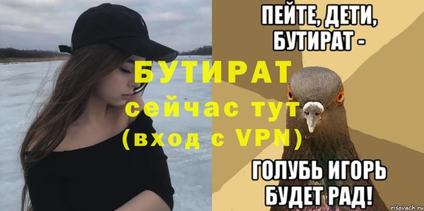 бутират Алексин