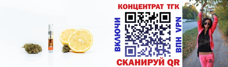 закладка  Бирюч  Дистиллят ТГК вейп 